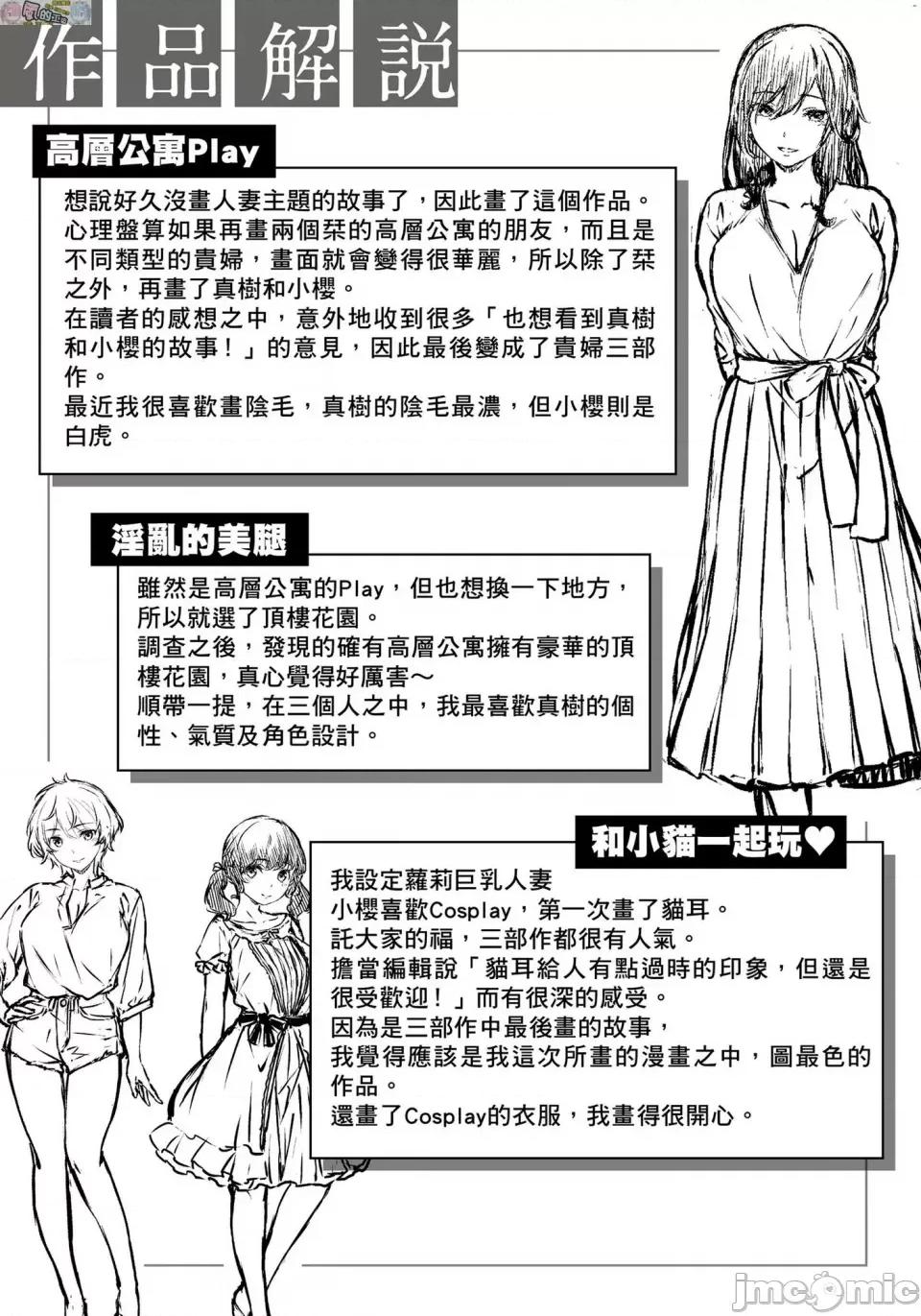 尽情摇摆 [风的工房][无码][雏咲叶] ゆれてみだれて 尽情摇摆 忘情淫乱 无修正 第176页