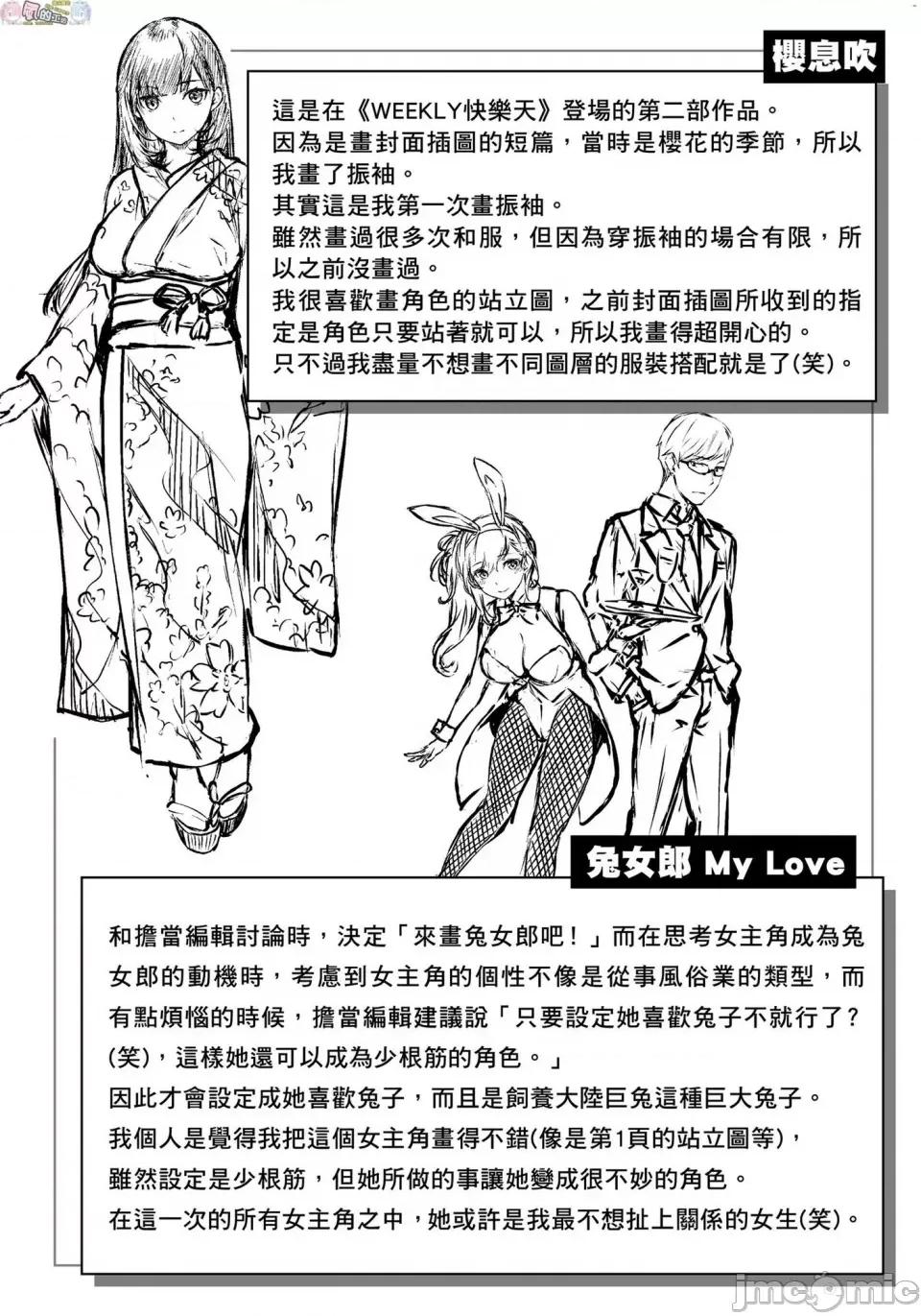 尽情摇摆 [风的工房][无码][雏咲叶] ゆれてみだれて 尽情摇摆 忘情淫乱 无修正 第177页