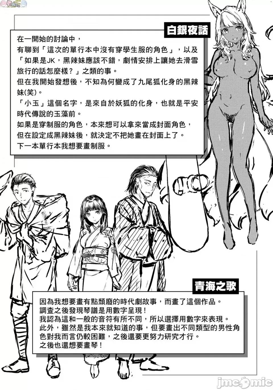 尽情摇摆 [风的工房][无码][雏咲叶] ゆれてみだれて 尽情摇摆 忘情淫乱 无修正 第178页