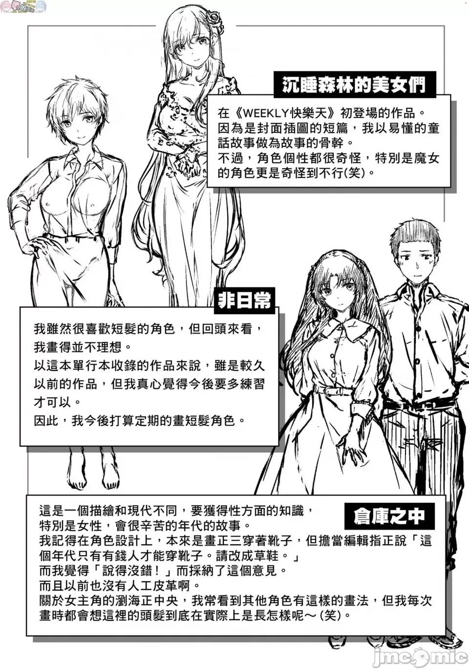 尽情摇摆 [风的工房][无码][雏咲叶] ゆれてみだれて 尽情摇摆 忘情淫乱 无修正 第179页