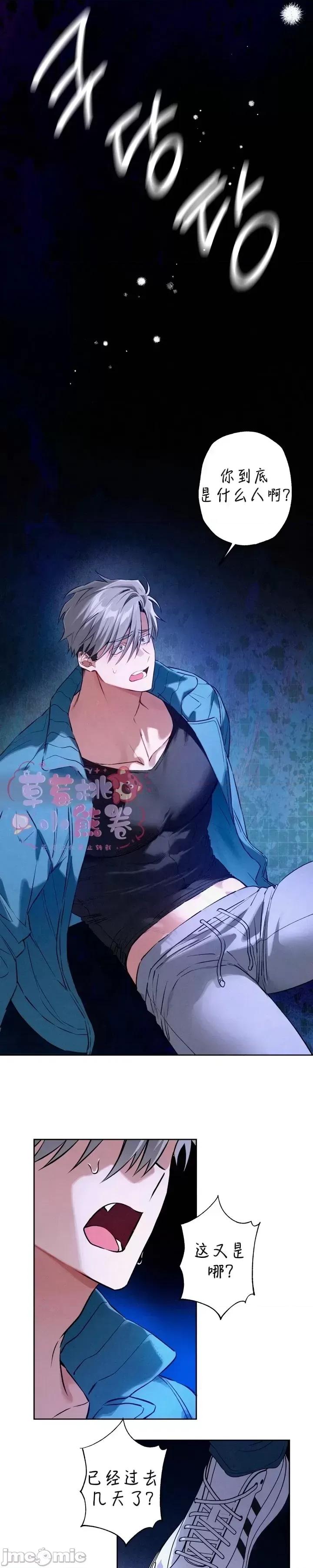 杀手镧 杀手镧02 第5页