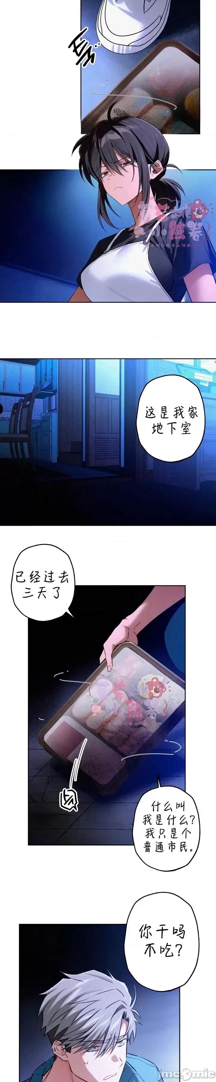 杀手镧 杀手镧02 第6页