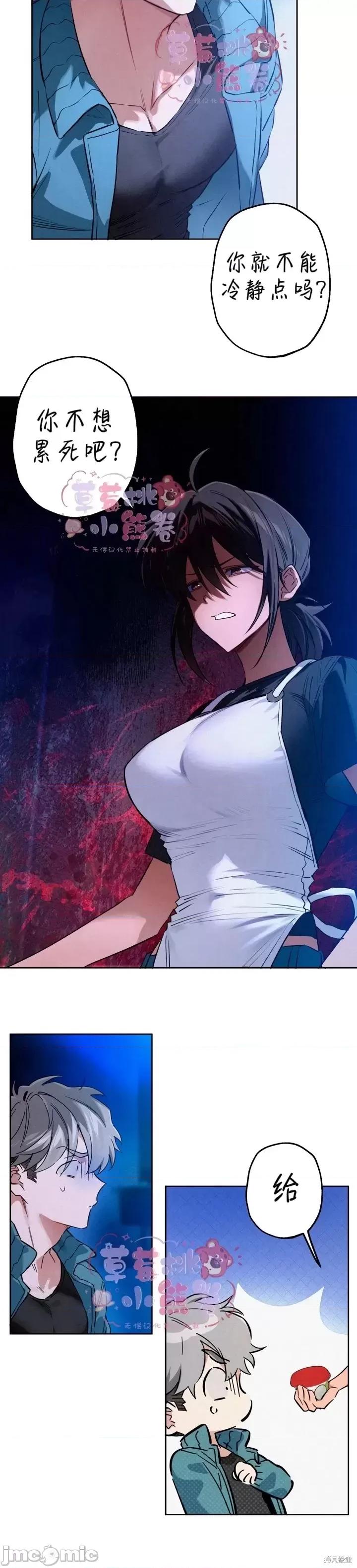 杀手镧 杀手镧02 第7页
