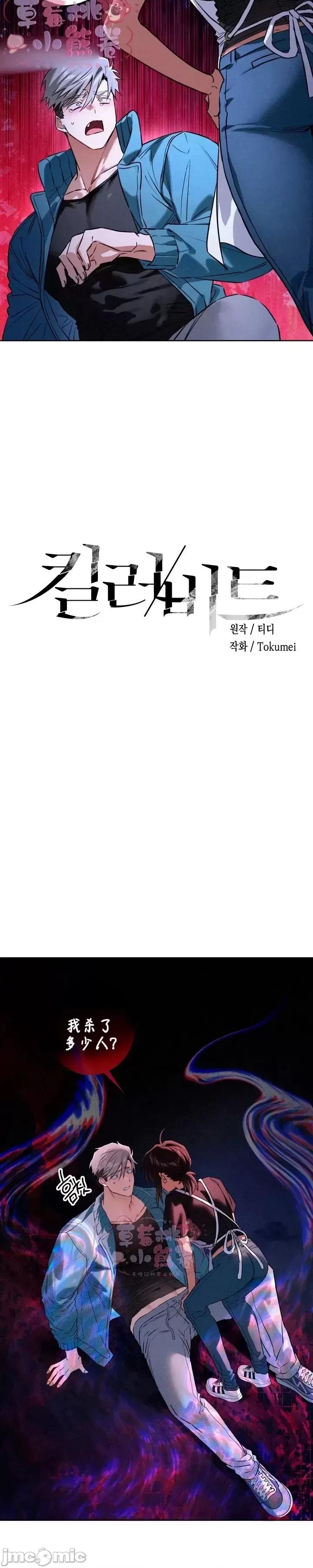 杀手镧 杀手镧02 第9页