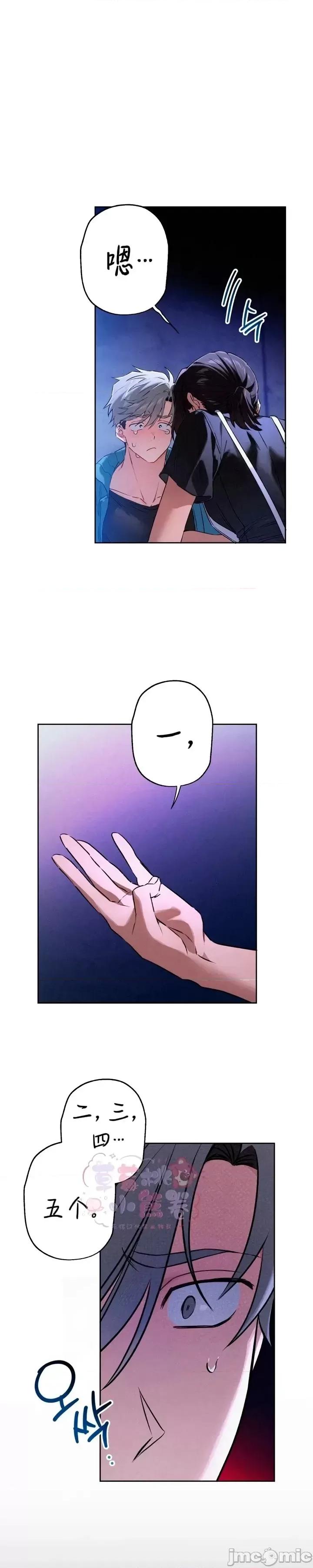 杀手镧 杀手镧02 第10页