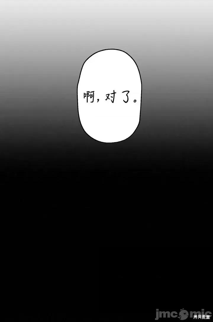 杀手镧 杀手镧02 第11页