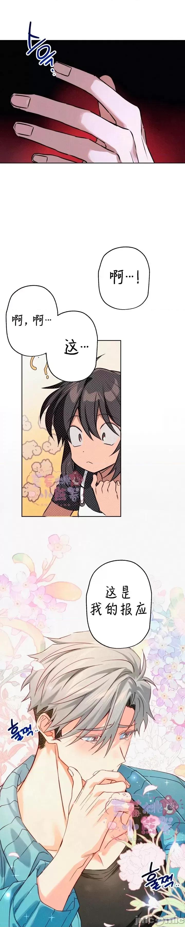 杀手镧 杀手镧02 第13页