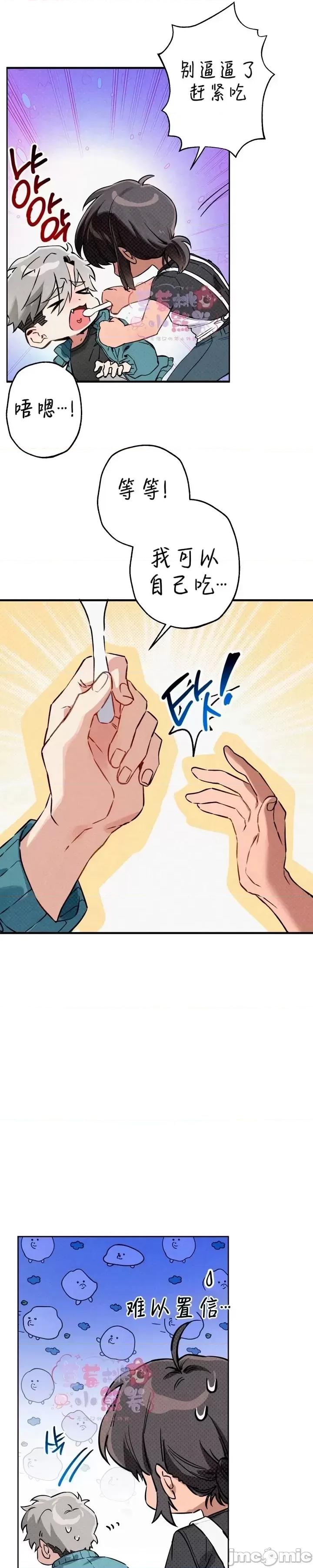 杀手镧 杀手镧02 第16页