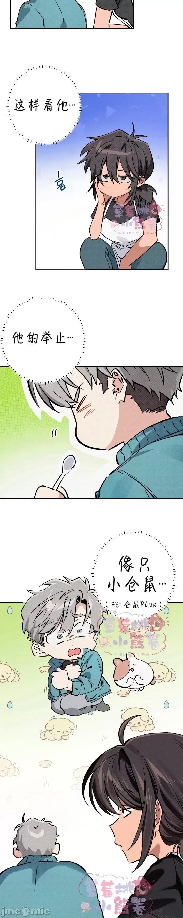杀手镧 杀手镧02 第17页