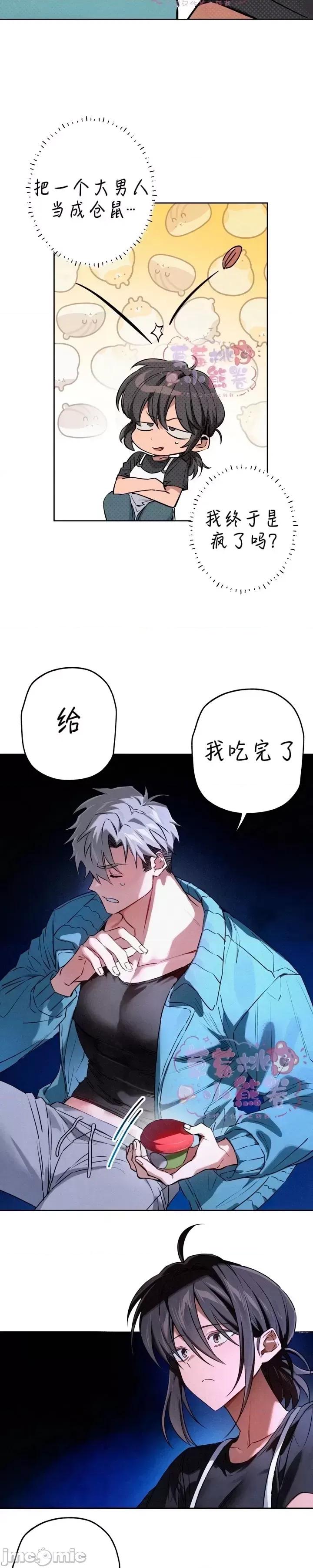 杀手镧 杀手镧02 第18页