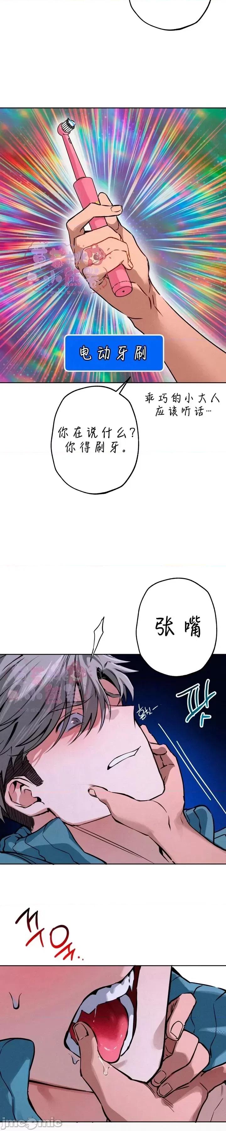 杀手镧 杀手镧02 第21页