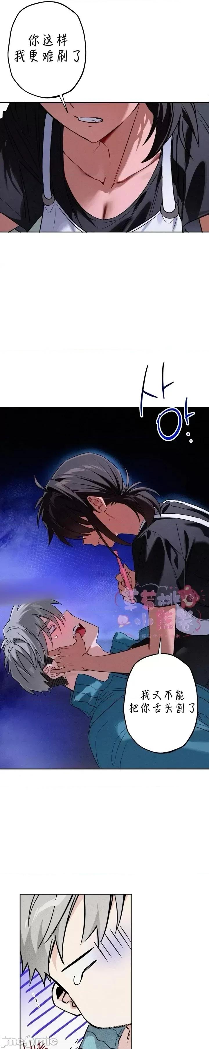 杀手镧 杀手镧02 第24页
