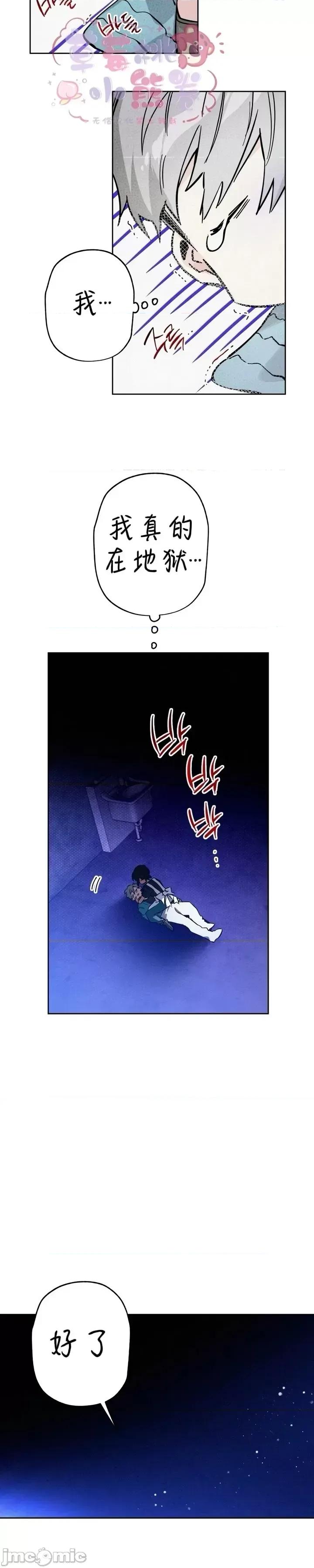 杀手镧 杀手镧02 第25页