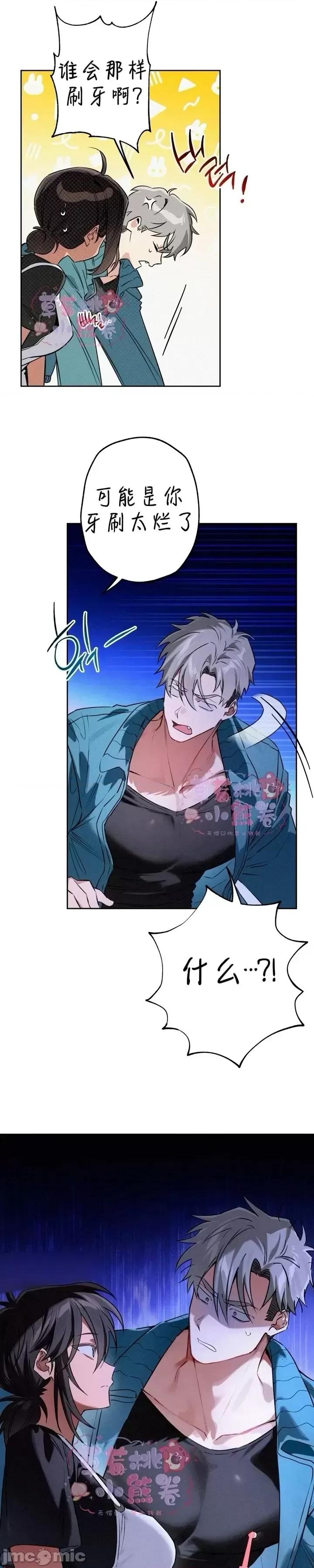 杀手镧 杀手镧02 第28页