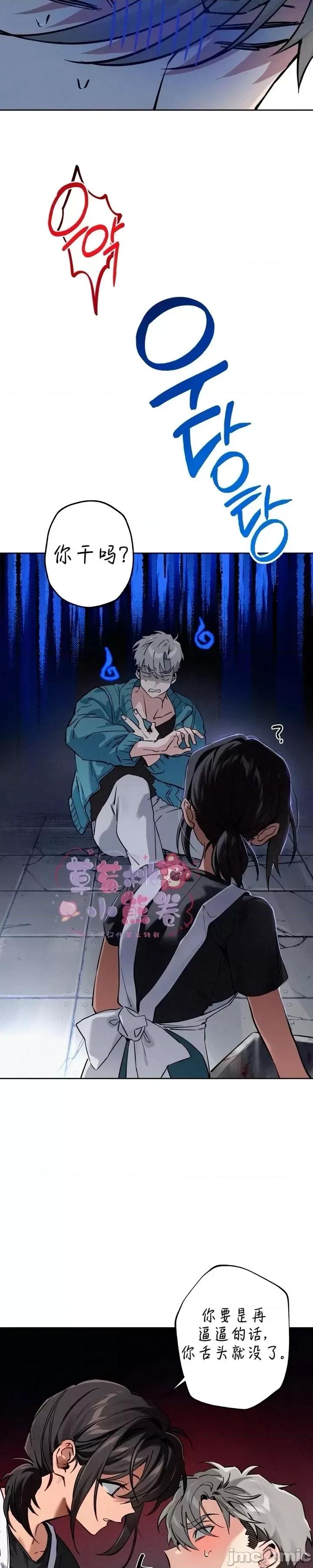 杀手镧 杀手镧03 第2页