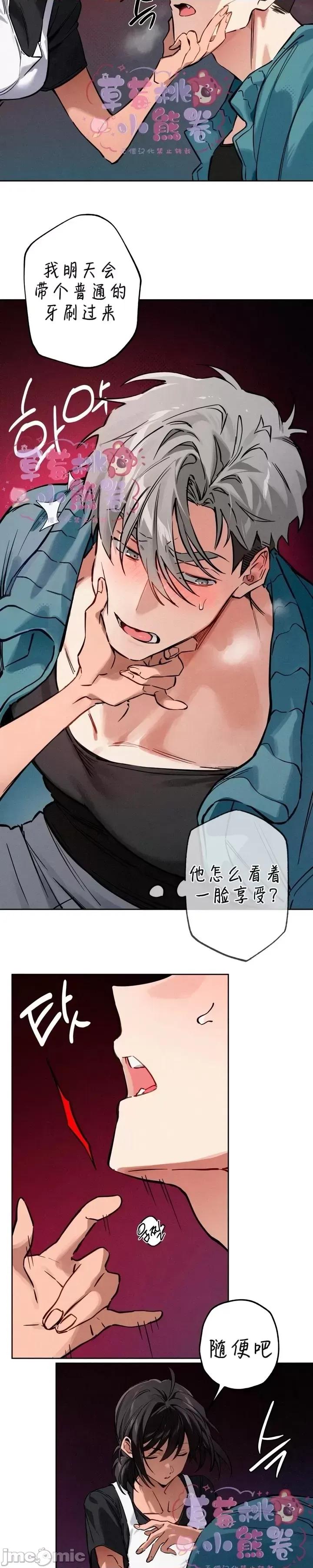 杀手镧 杀手镧03 第3页