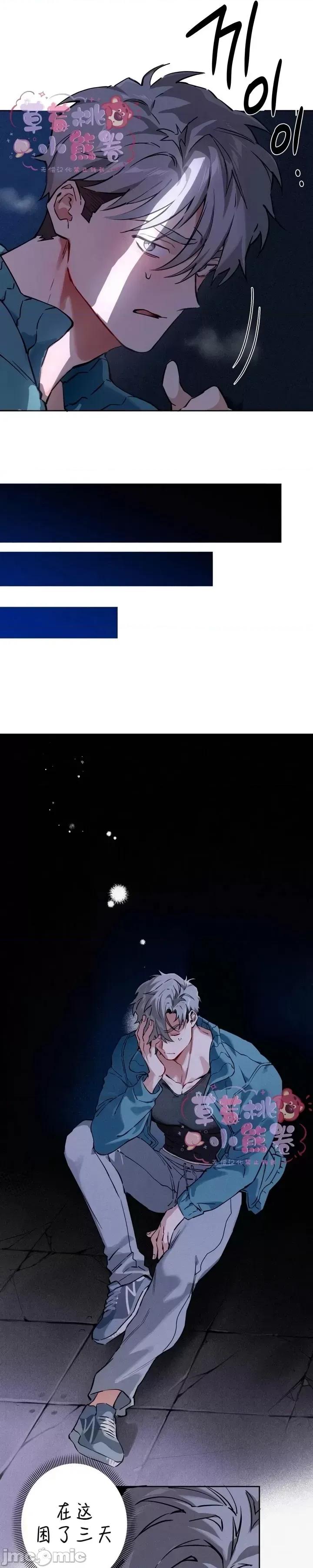 杀手镧 杀手镧03 第5页