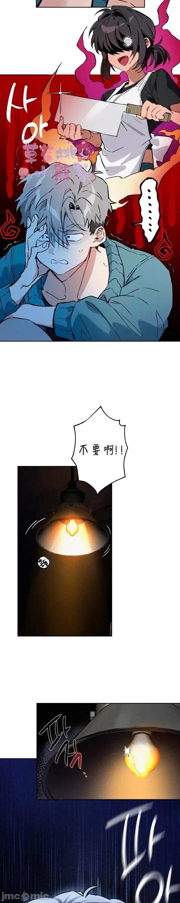 杀手镧 杀手镧03 第7页