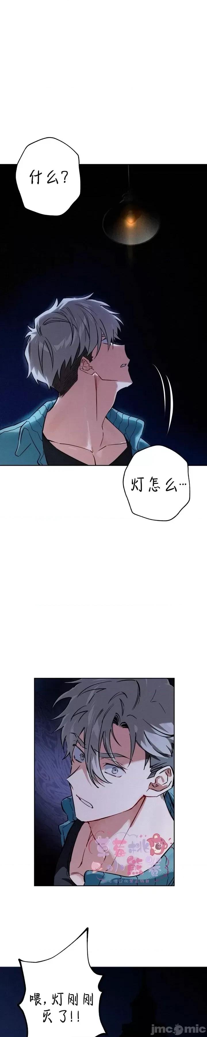 杀手镧 杀手镧03 第9页