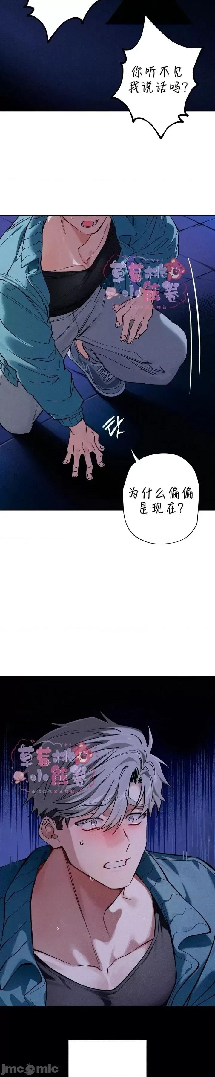 杀手镧 杀手镧03 第10页