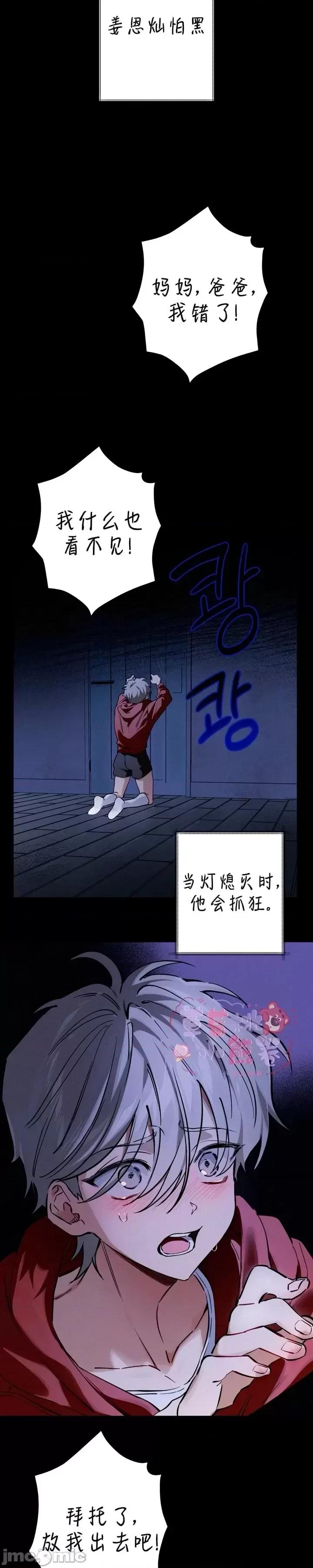 杀手镧 杀手镧03 第11页