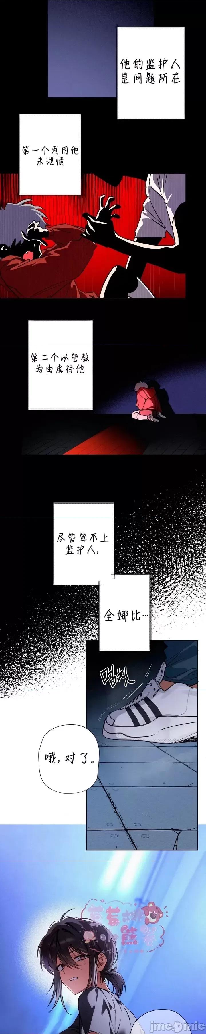 杀手镧 杀手镧03 第13页