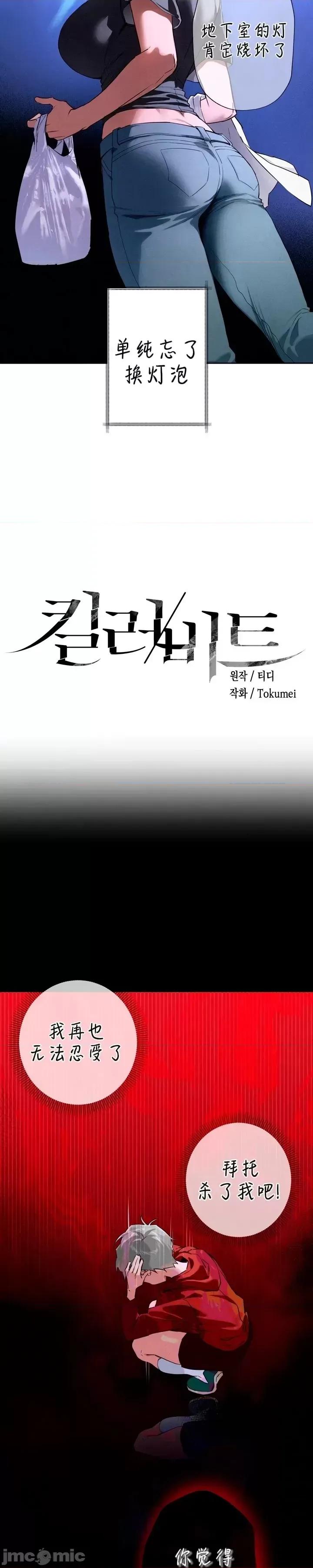 杀手镧 杀手镧03 第14页