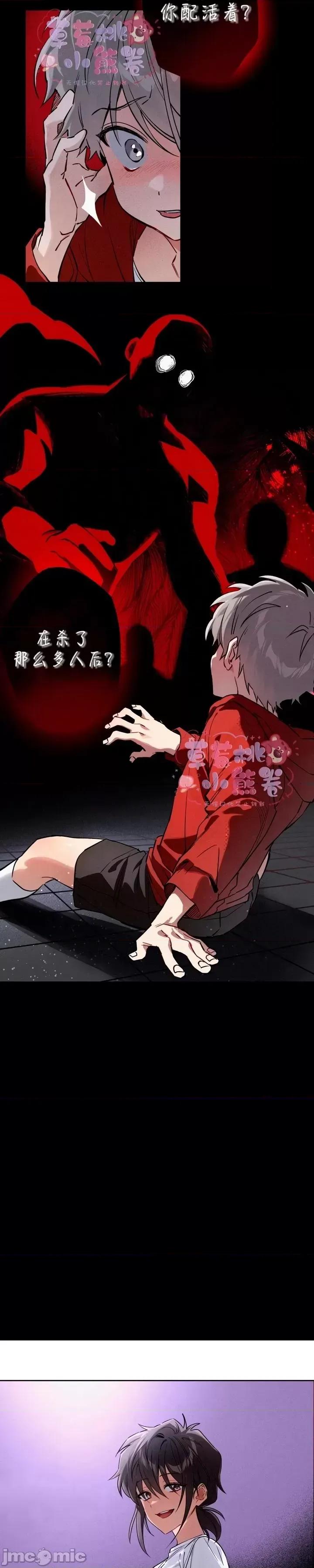 杀手镧 杀手镧03 第15页