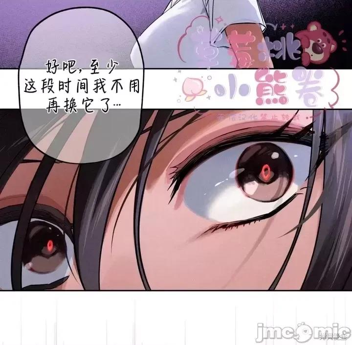 杀手镧 杀手镧03 第16页