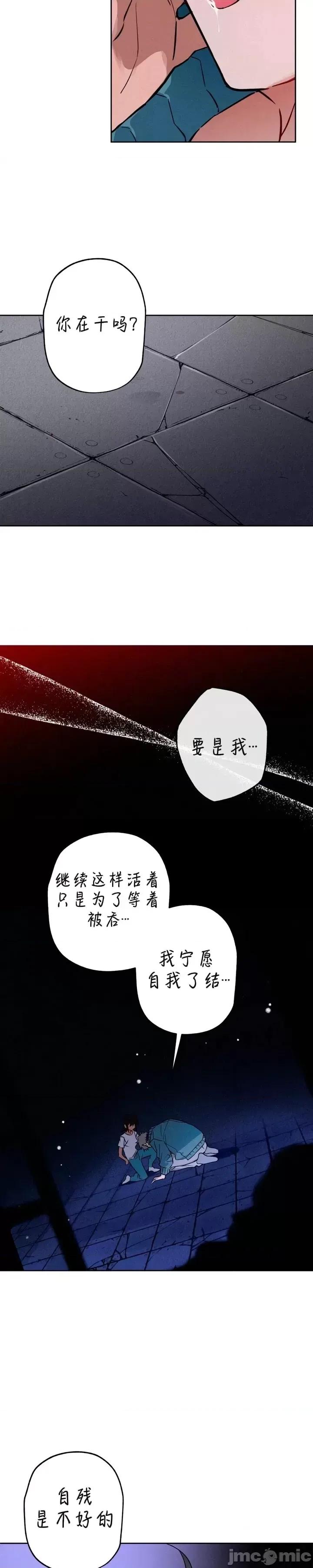 杀手镧 杀手镧03 第18页