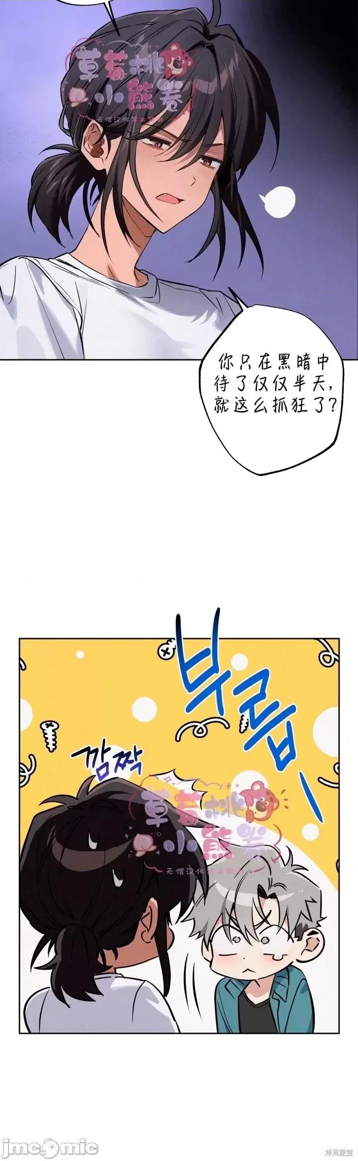 杀手镧 杀手镧03 第19页