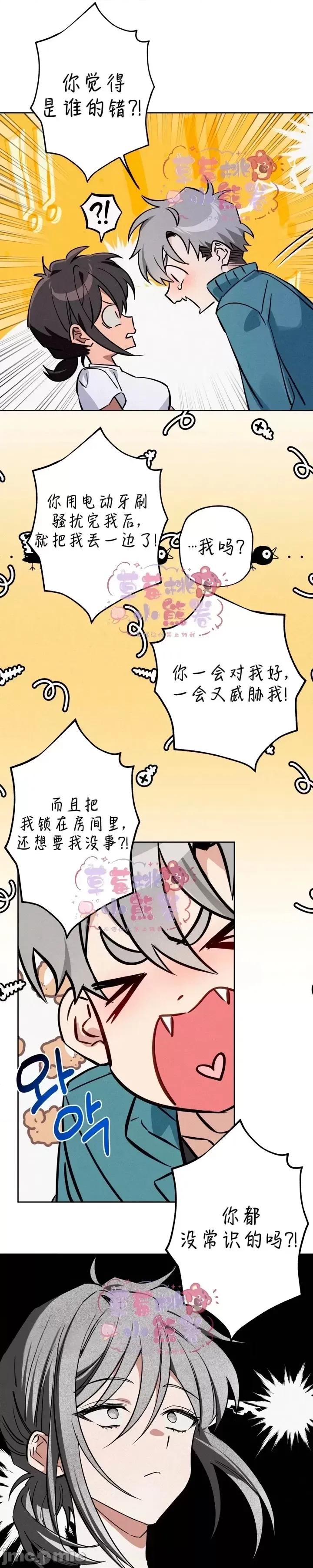 杀手镧 杀手镧03 第20页