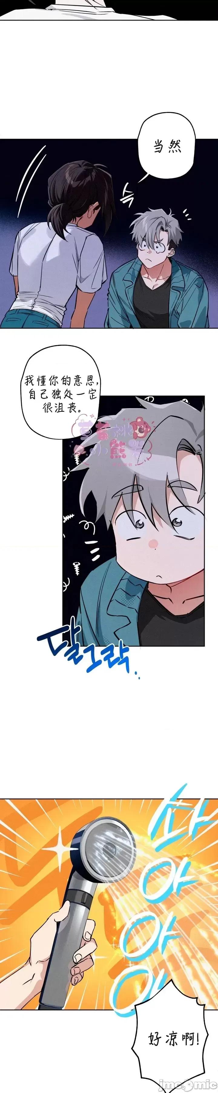 杀手镧 杀手镧03 第21页