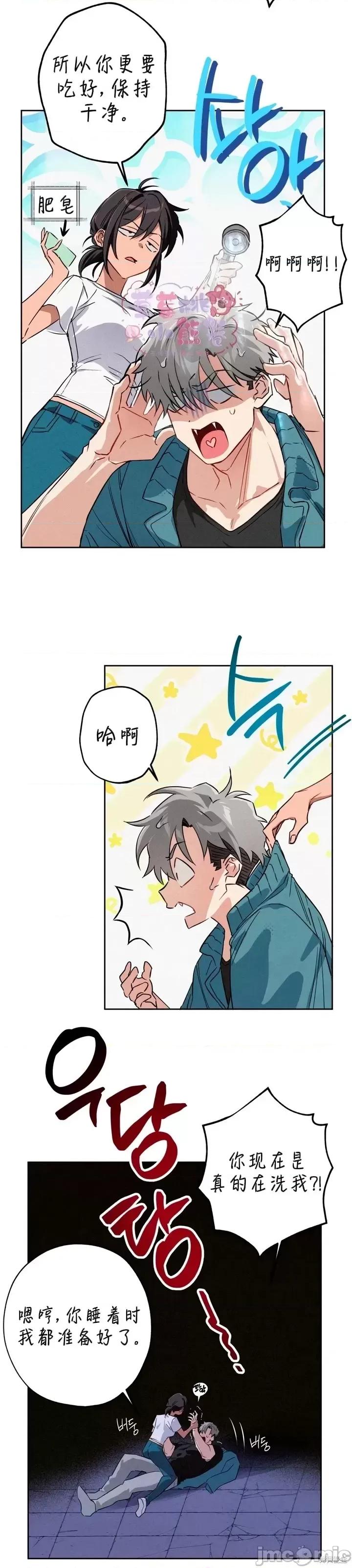 杀手镧 杀手镧03 第22页