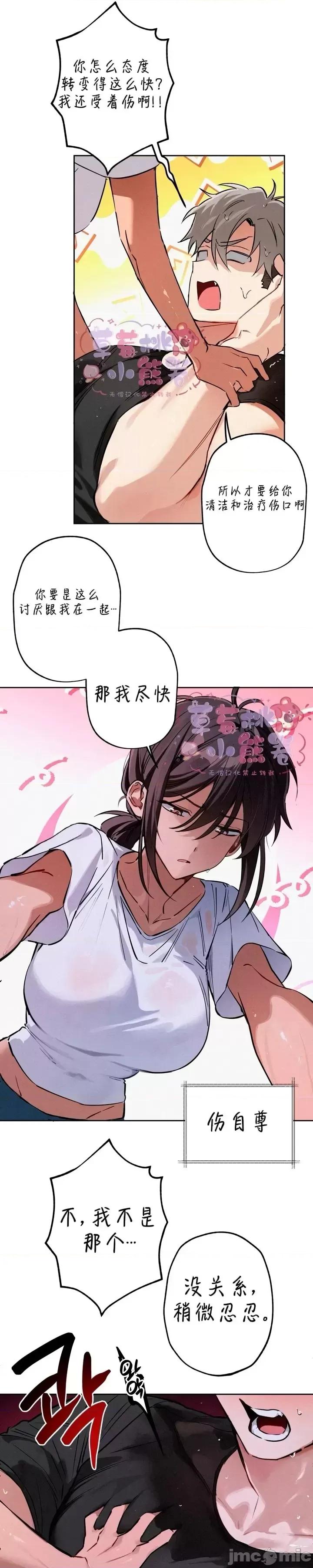 杀手镧 杀手镧03 第23页