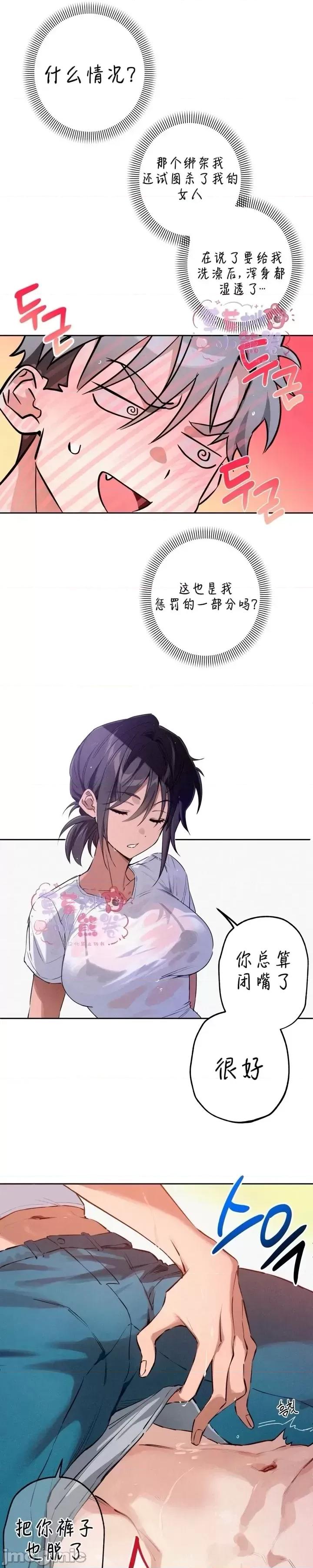 杀手镧 杀手镧03 第27页