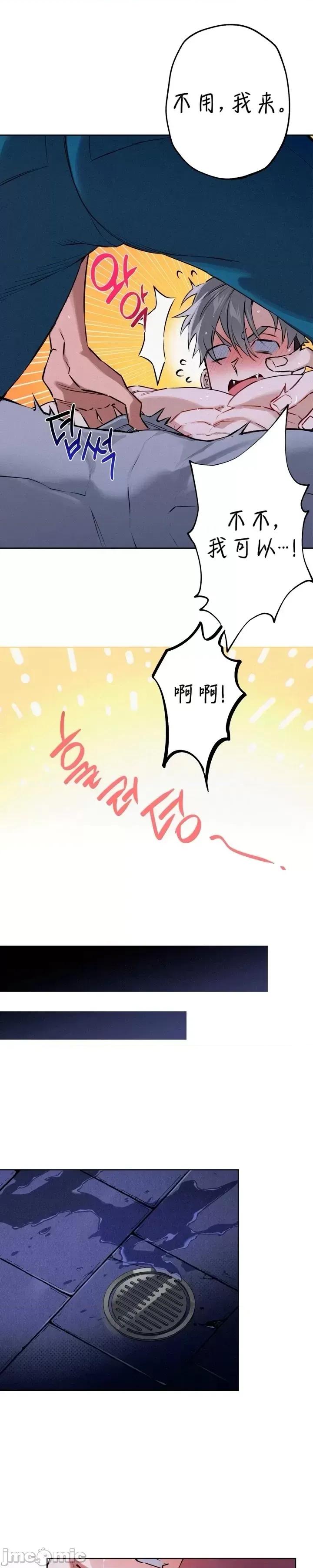 杀手镧 杀手镧03 第29页
