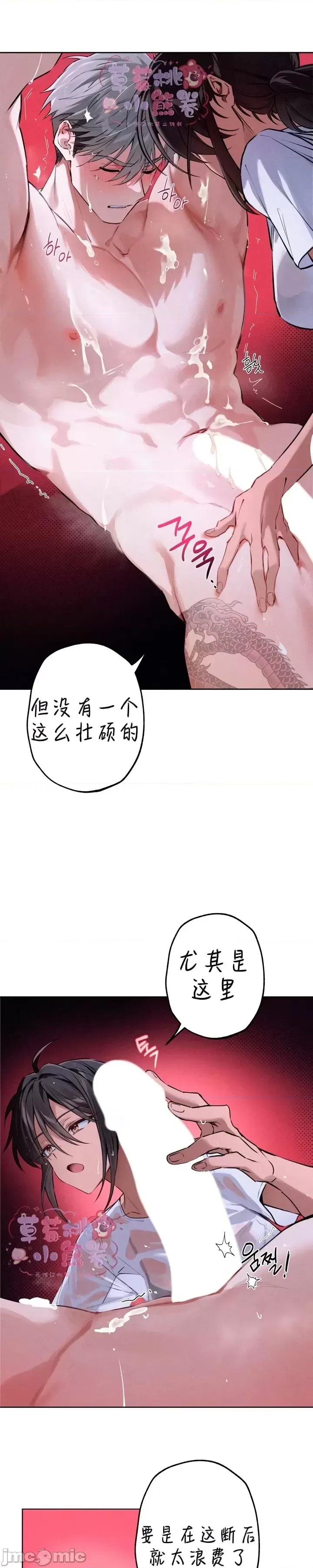 杀手镧 杀手镧03 第31页