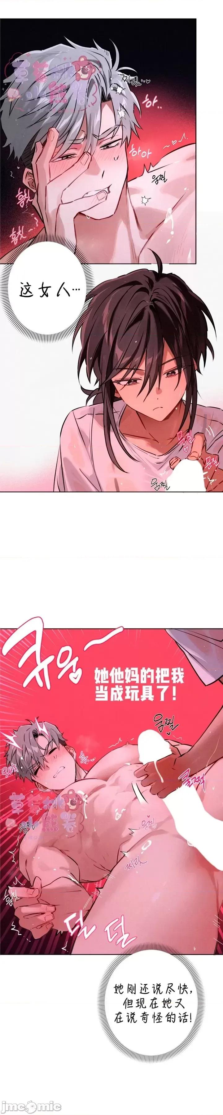 杀手镧 杀手镧03 第33页