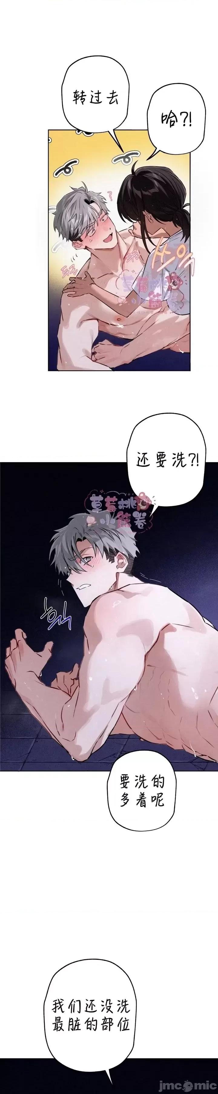杀手镧 杀手镧03 第35页