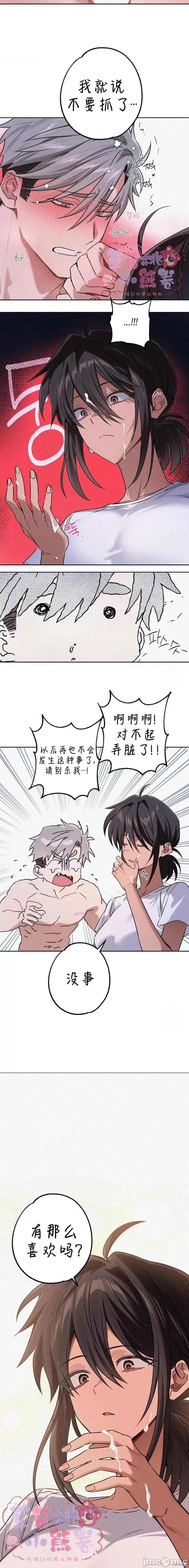 杀手镧 杀手镧 第12页