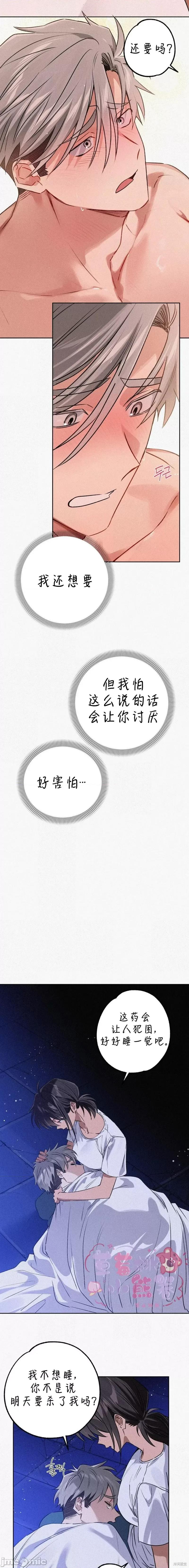 杀手镧 杀手镧 第13页
