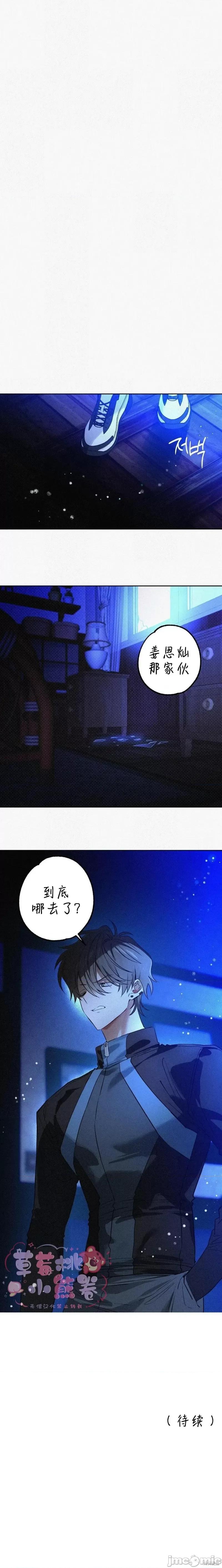 杀手镧 杀手镧 第15页
