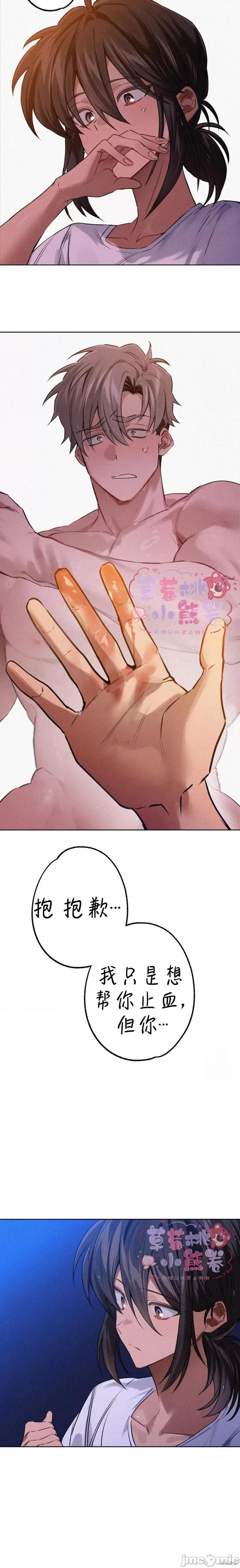 杀手镧 杀手镧 第16页