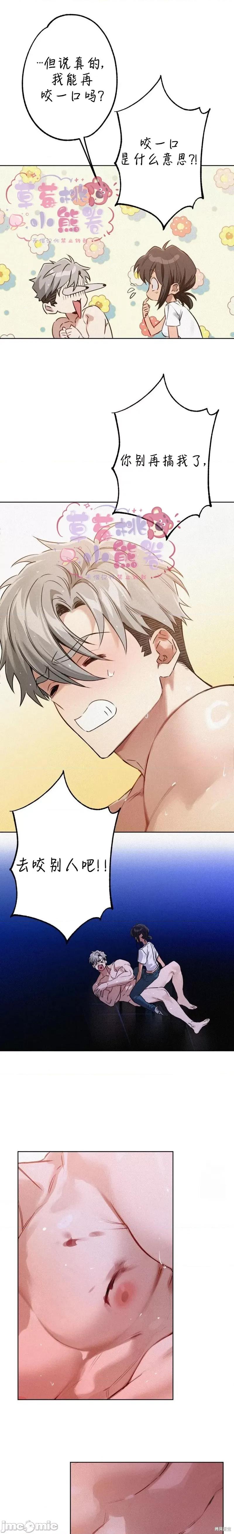杀手镧 杀手镧 第17页