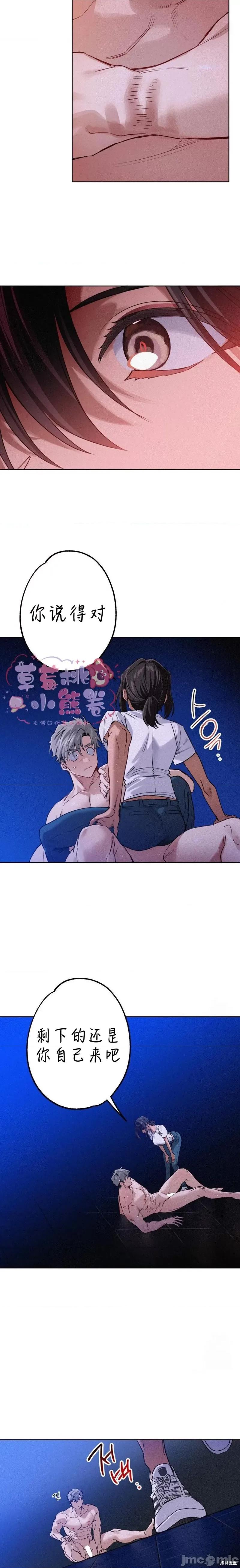 杀手镧 杀手镧 第18页