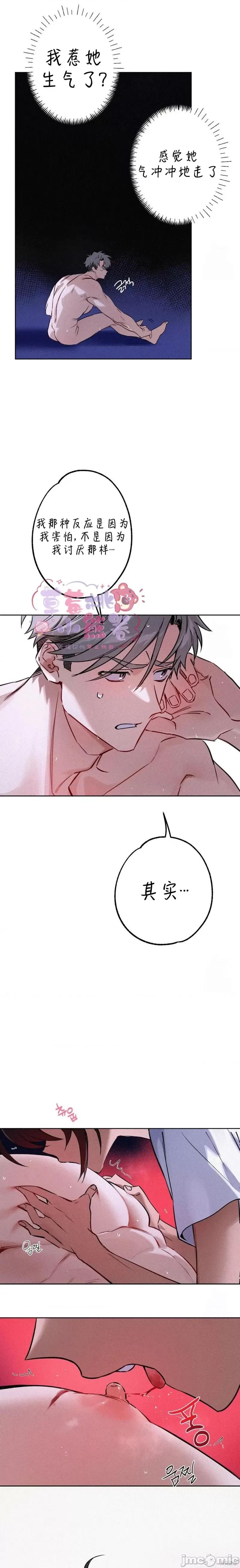 杀手镧 杀手镧 第20页