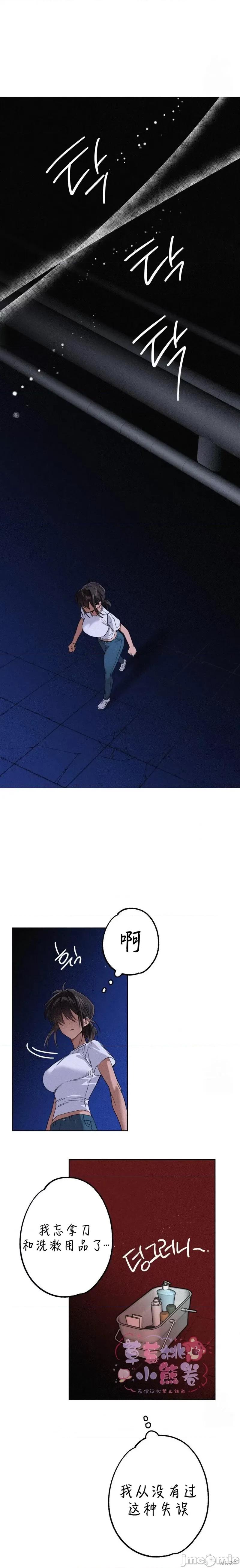 杀手镧 杀手镧 第23页
