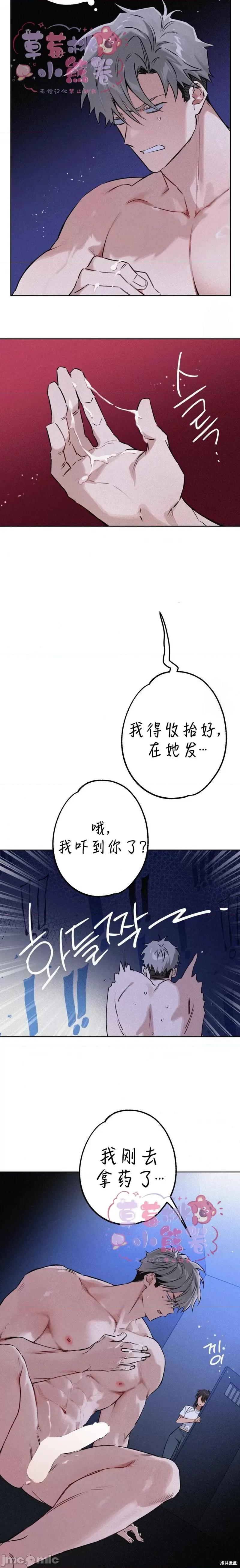 杀手镧 杀手镧 第25页