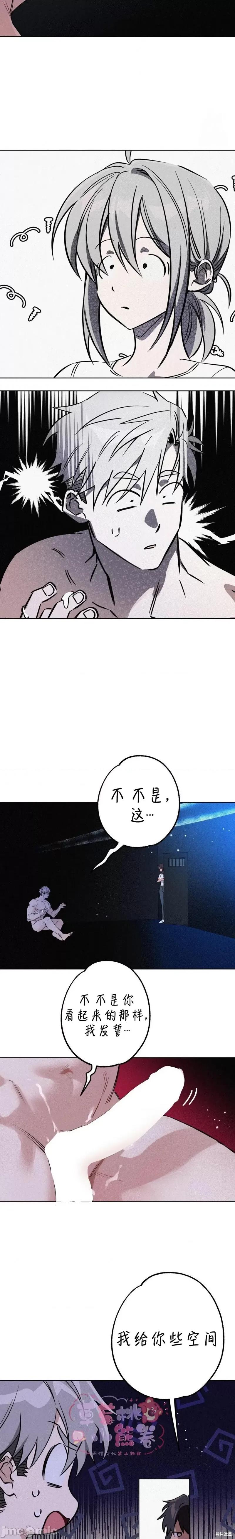 杀手镧 杀手镧 第26页